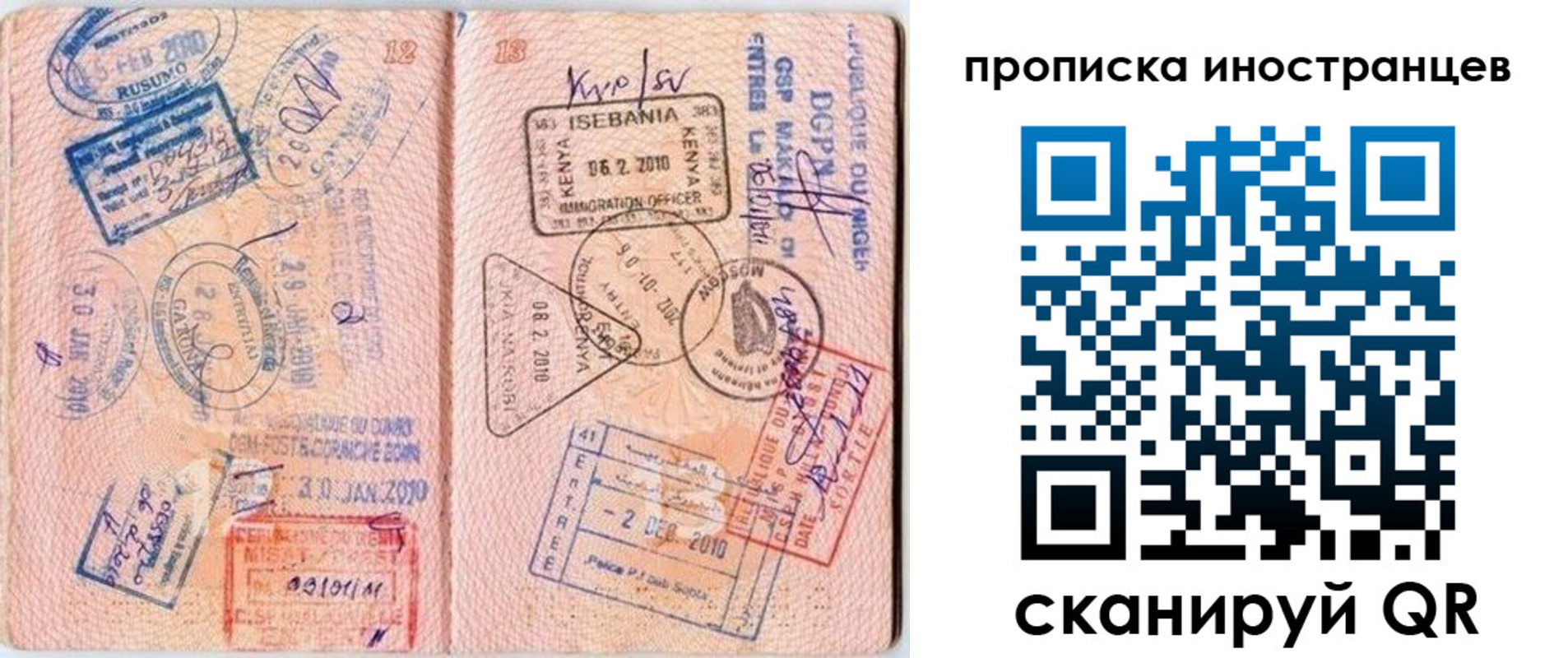 временная регистрация адрес в Алексеевке