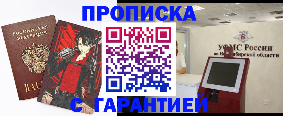 временная регистрация для школы в Алексеевке