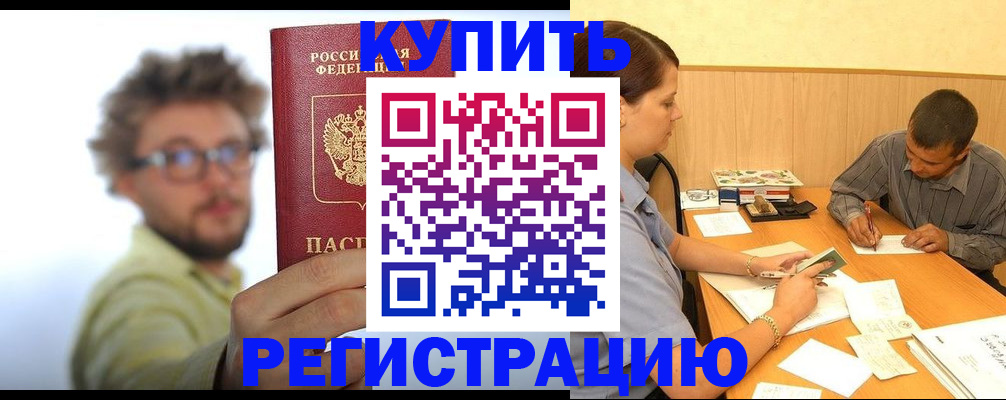 прописка ребенка в Алексеевке