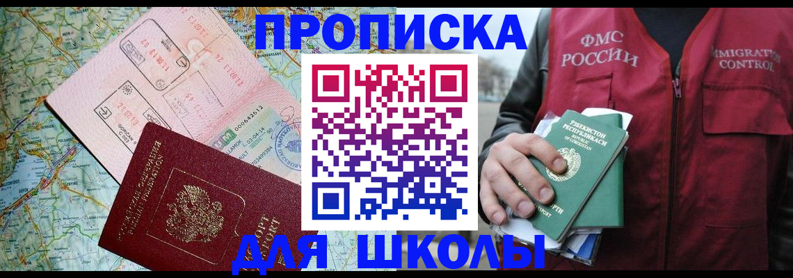 прописка штамп в Алексеевке