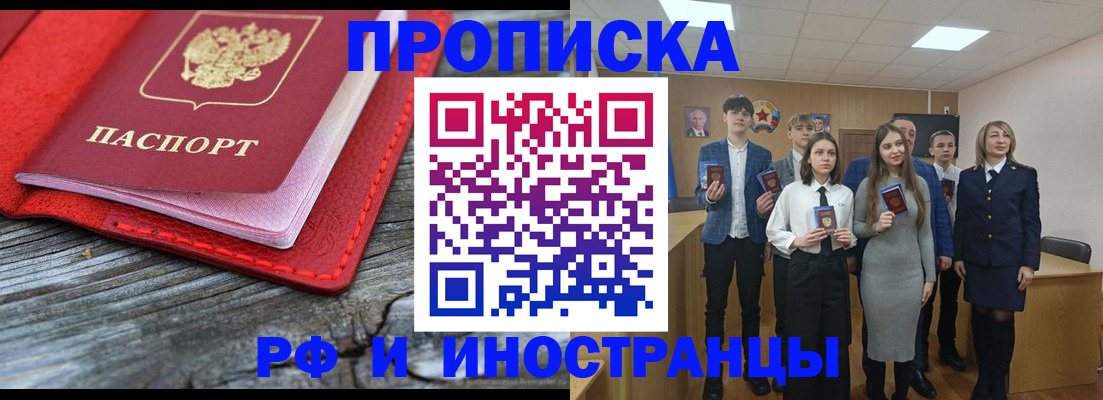 временная регистрация адрес в Алексеевке